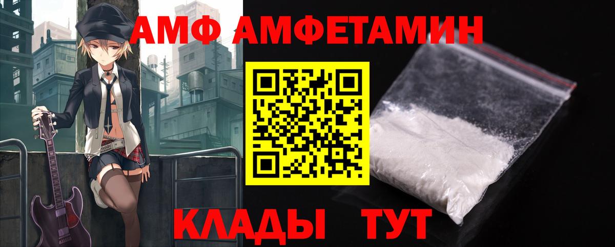 Кушва  Амфетамин 97%  АМФЕТАМИН  Вход с VPN 
