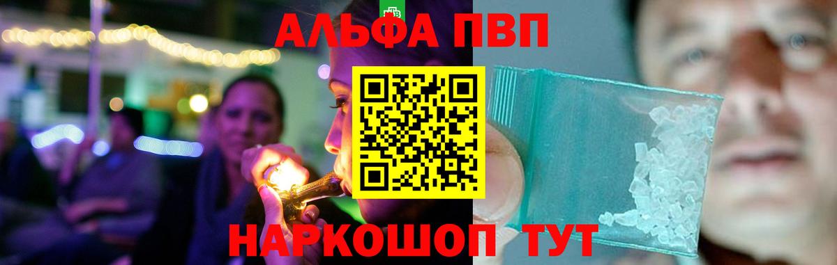 Alpha PVP СК КРИС Кушва