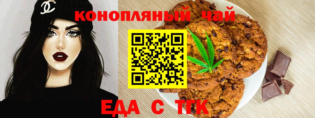 Кушва  Canna-Cookies марихуана  Вход с VPN 