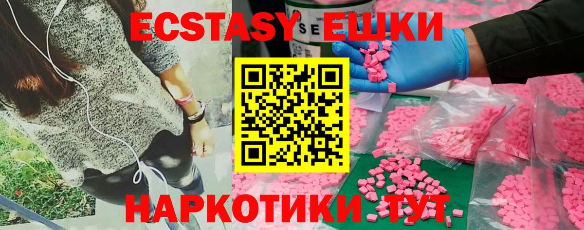 Кушва  ЭКСТАЗИ  Вход с VPN  цены наркотик  Экстази 300 mg 