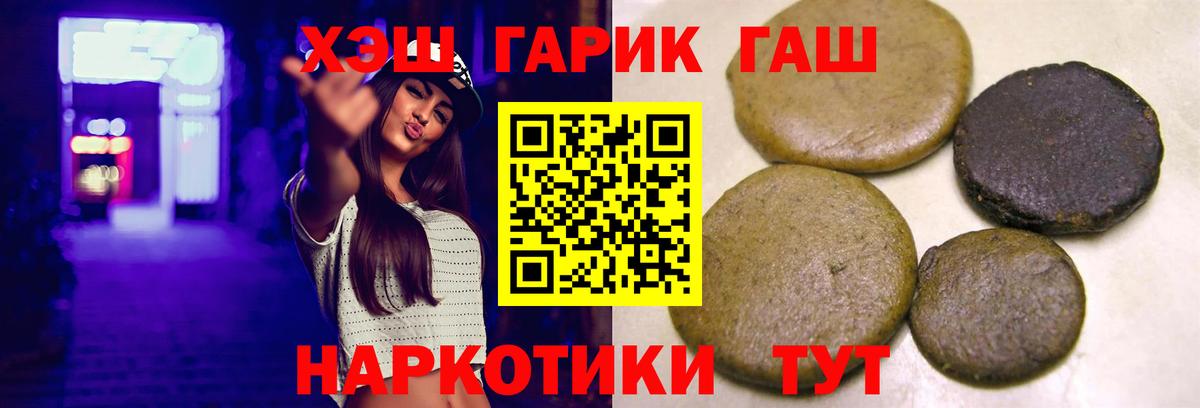 ГАШИШ Cannabis  Вход с VPN  Кушва 