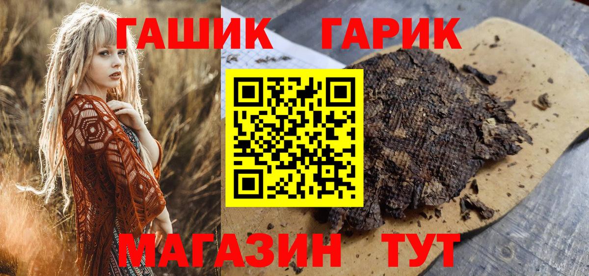 Гашиш 40% ТГК Кушва