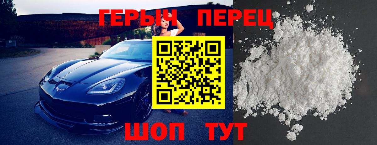 Героин  Героин хмурый  Вход с VPN  Кушва 