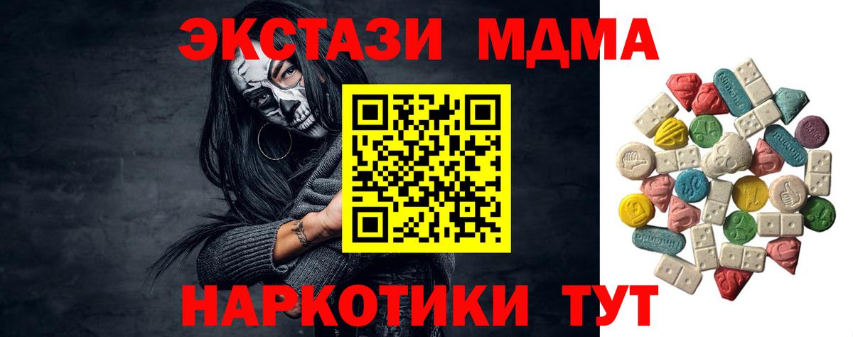 MDMA  МДМА кристаллы  Вход с VPN  МДМА VHQ  Кушва 