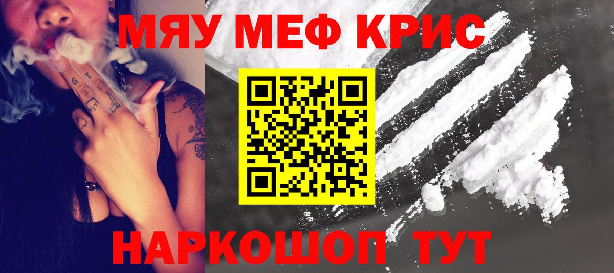 Мефедрон  Вход с VPN  Меф 4 MMC  Кушва  МЯУ-МЯУ  МЯУ-МЯУ VHQ 