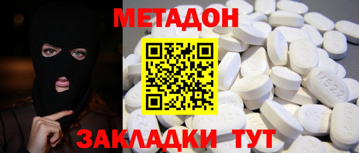 МЕТАДОН methadone  shop телеграм  Кушва  Вход с VPN  МЕТАДОН methadone 
