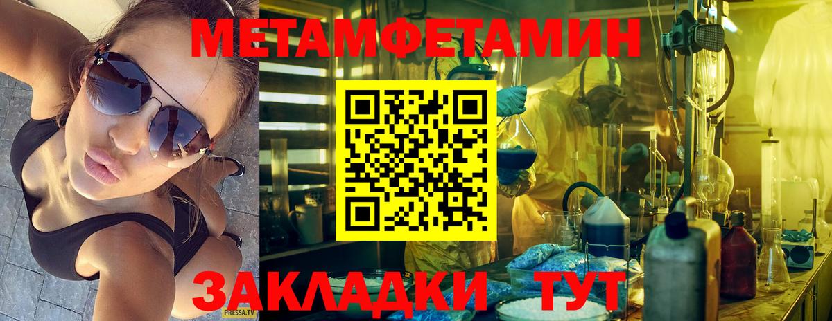 Метамфетамин винт Кушва